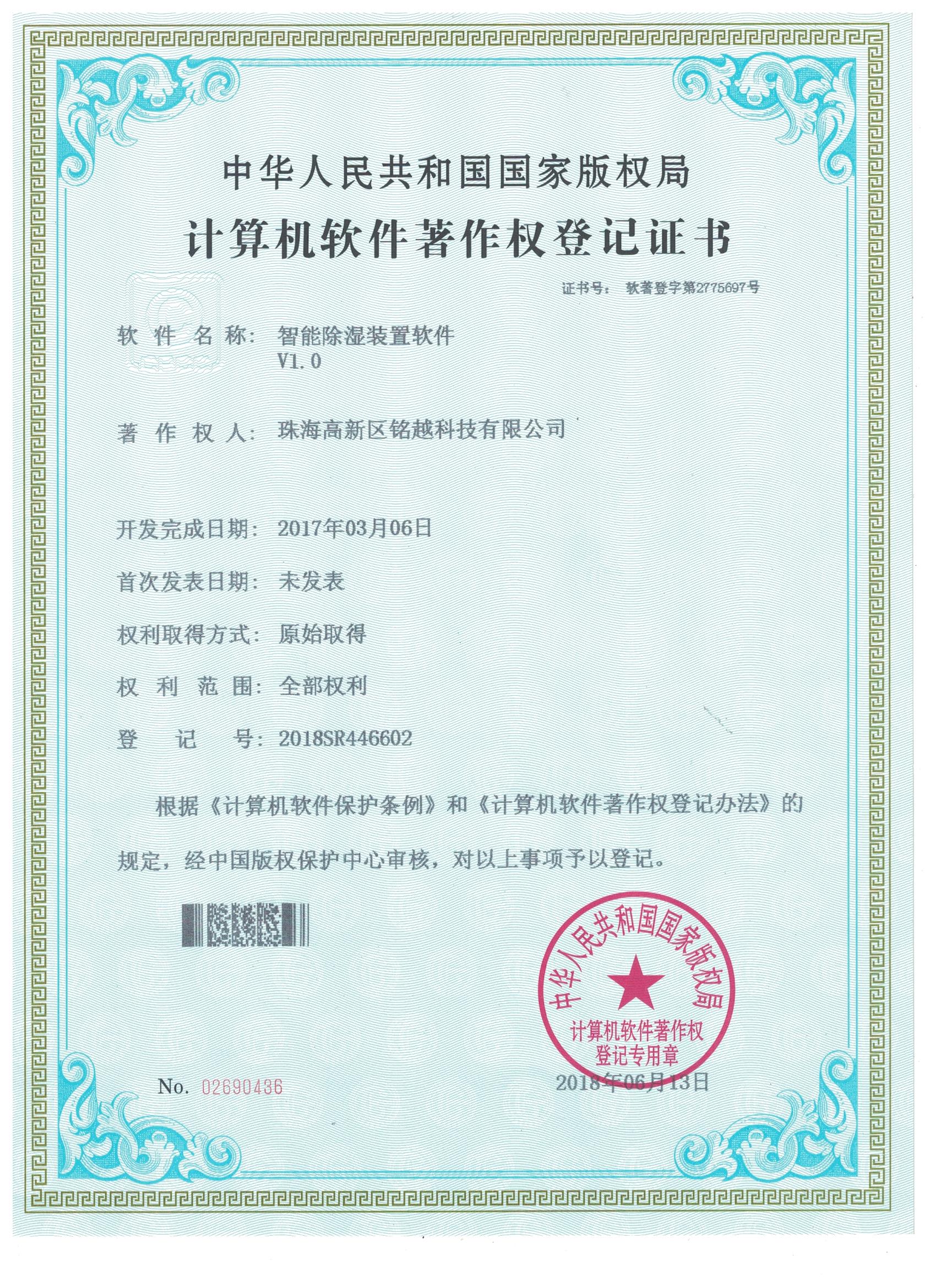 专利证书