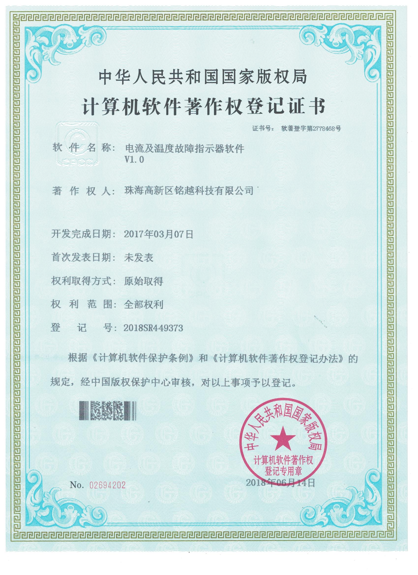 专利证书
