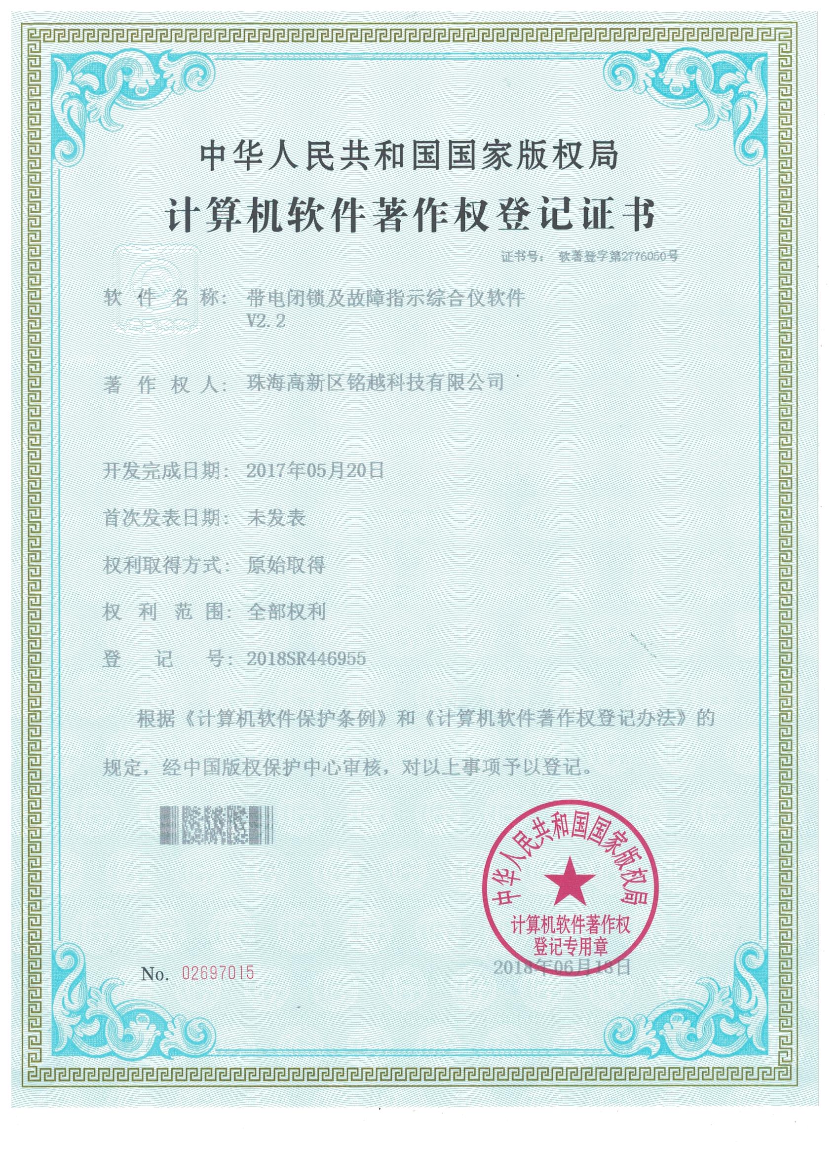 专利证书