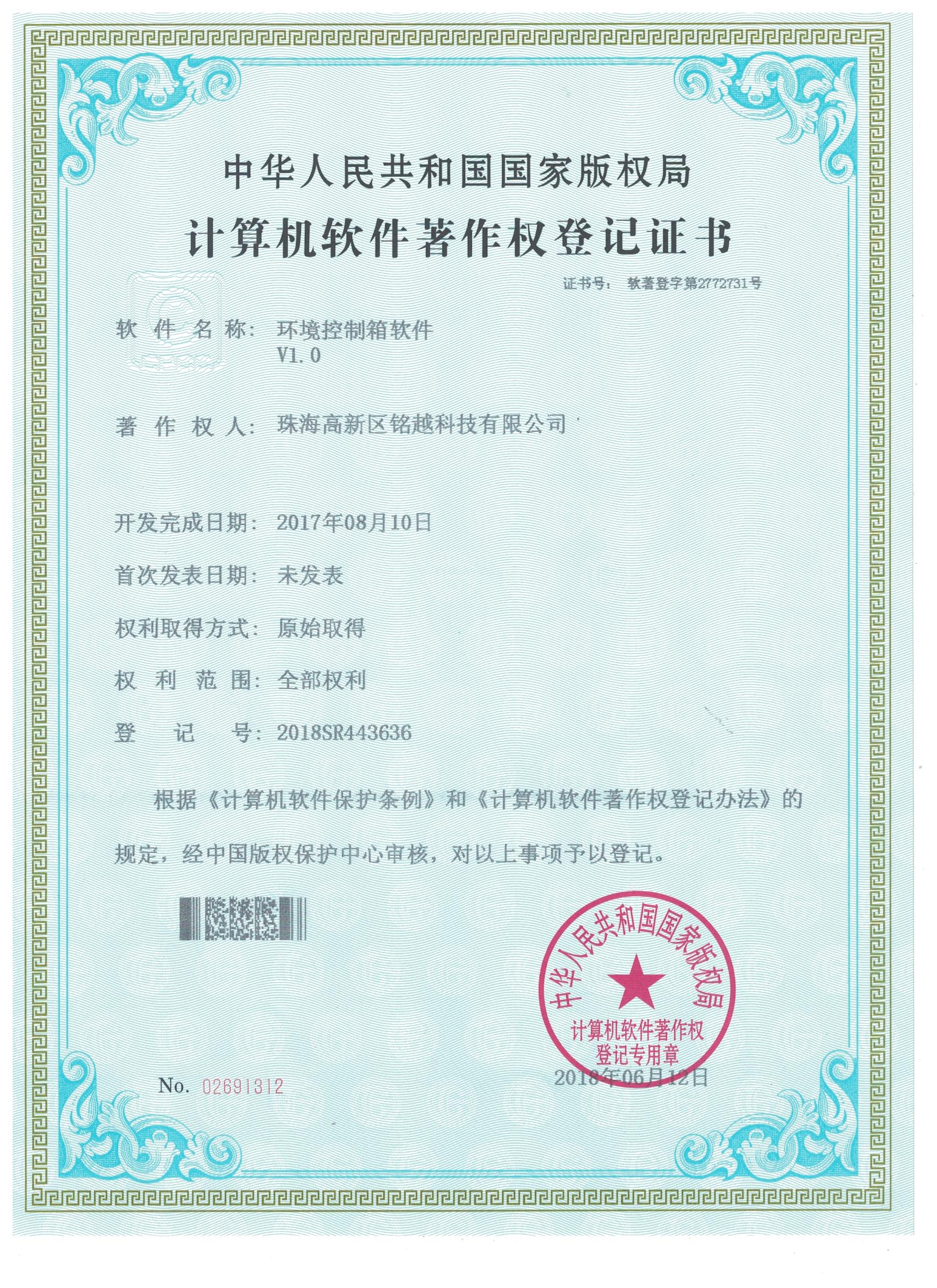 专利证书