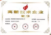 荣誉证书