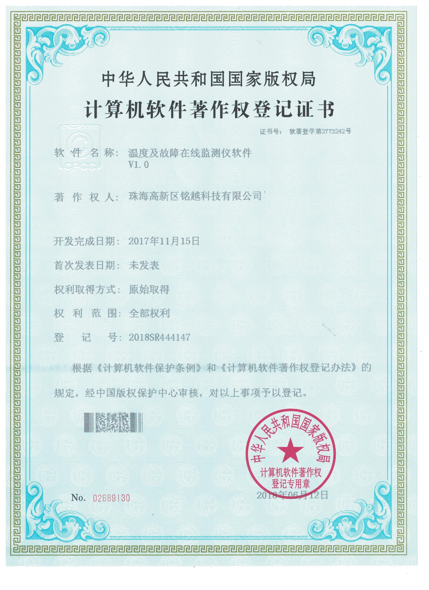 专利证书