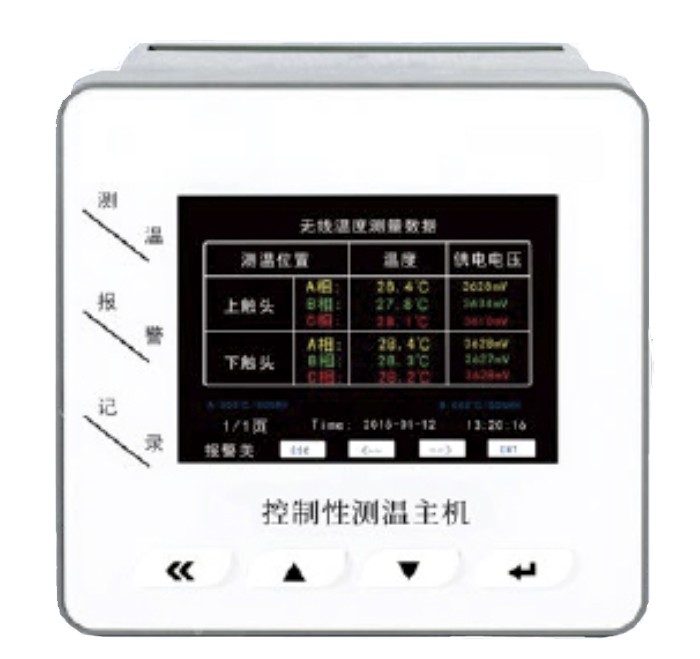 控制型测温主机