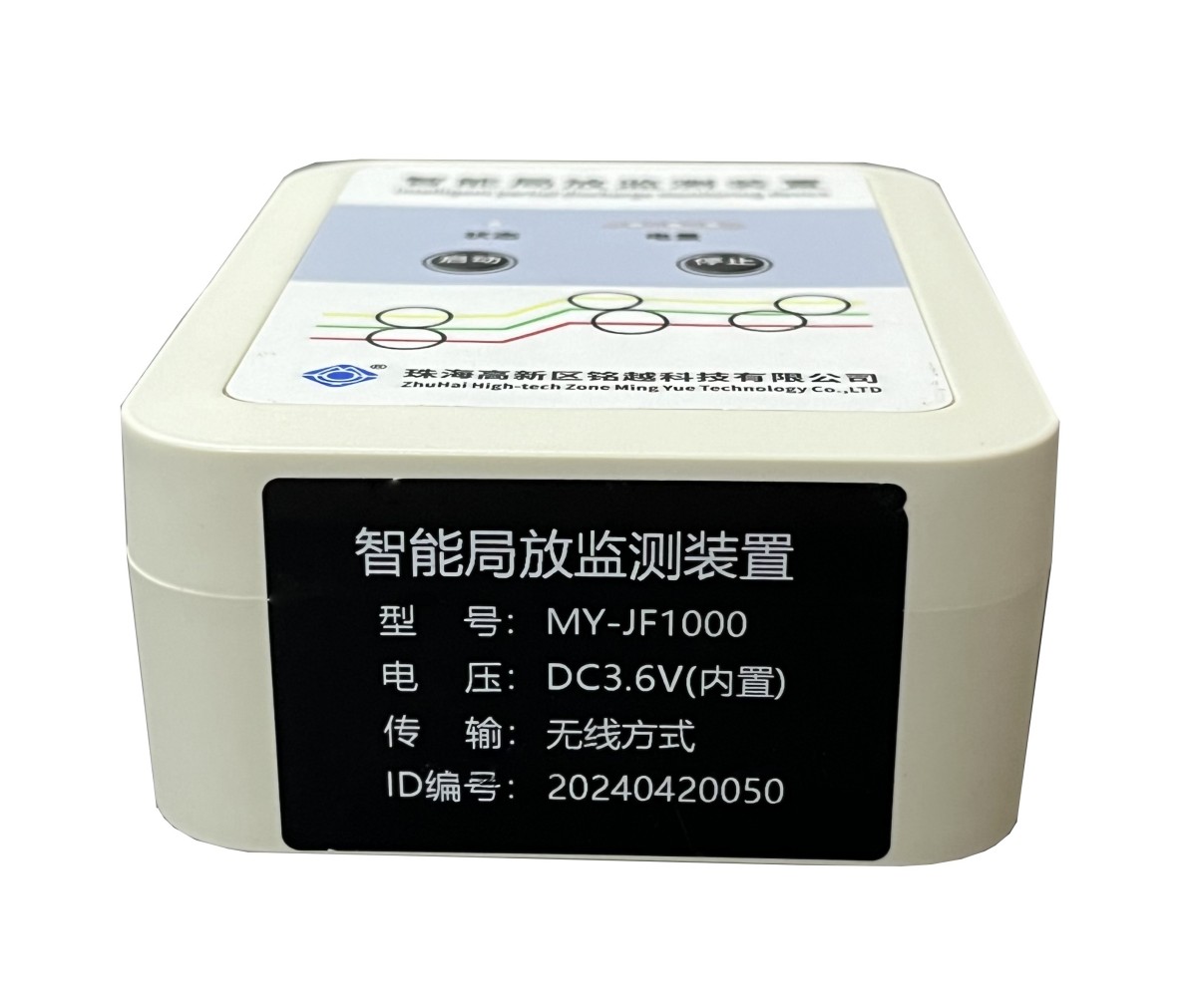 局放系列4