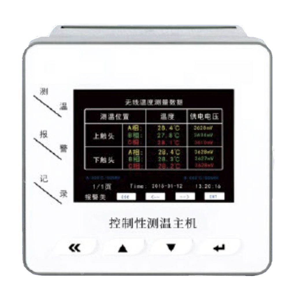 控制型测温主机