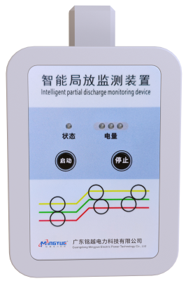 局放监测智能终端（超声波+地点波）MY-JF100-2